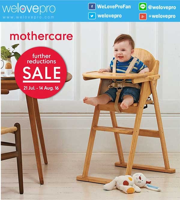 โปรโมชั่น mothercare Further Reduction End of Season Sale